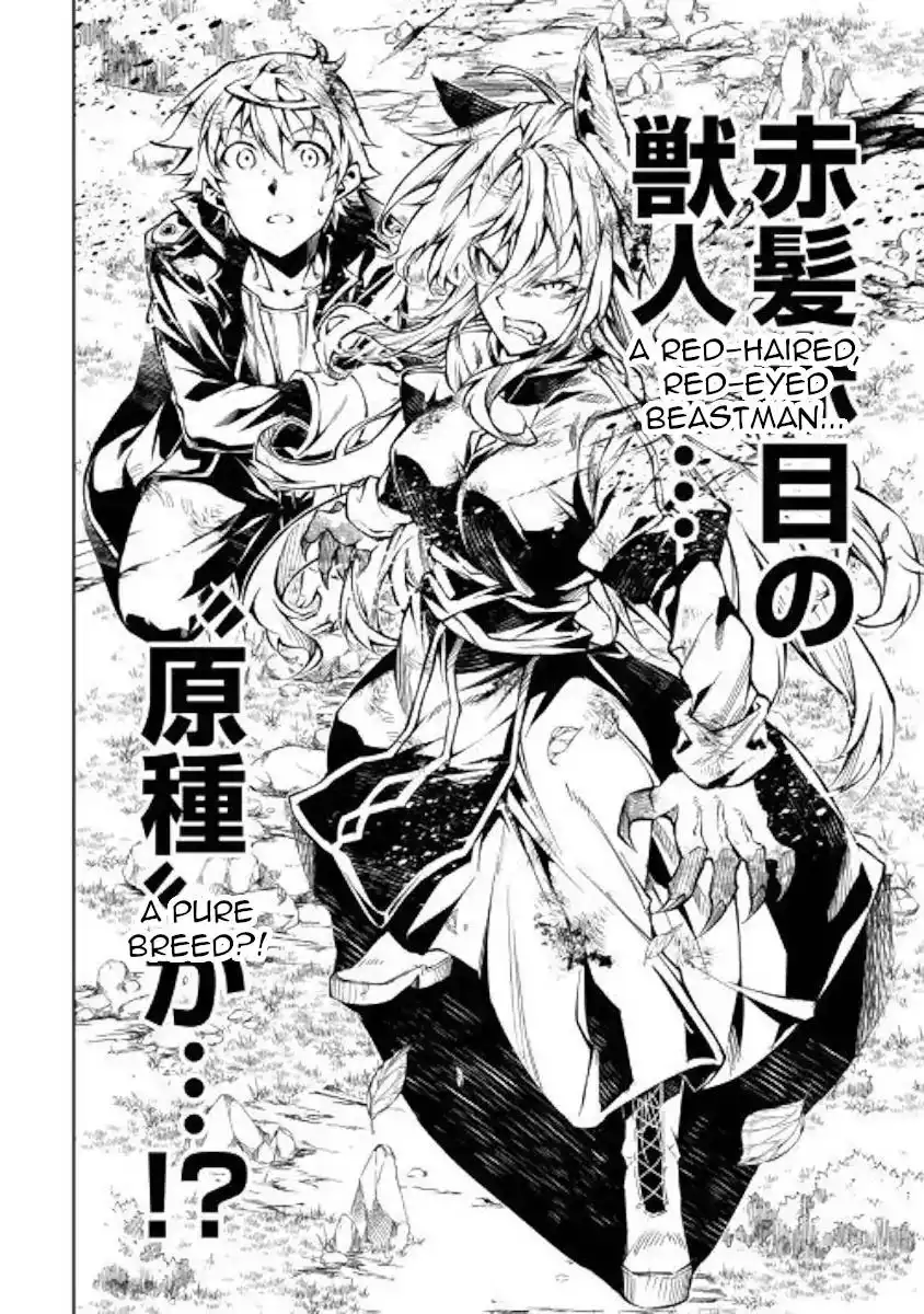 Kouritsu Kuriya Madoushi, Daini no Jinsei de Madou o Kiwameru Chapter 39 32